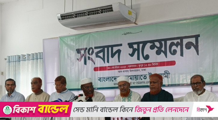 পাঁচ দফা দাবি আদায়ে জামায়াতের দ্বিতীয় ধাপে কর্মসূচি ঘোষণা